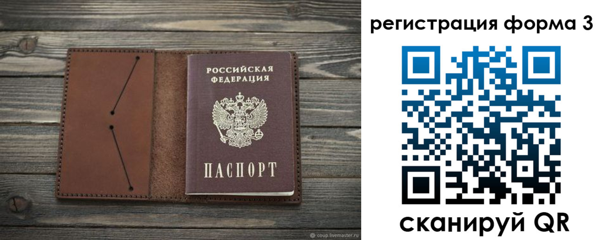 прописка штамп в Арзамасе