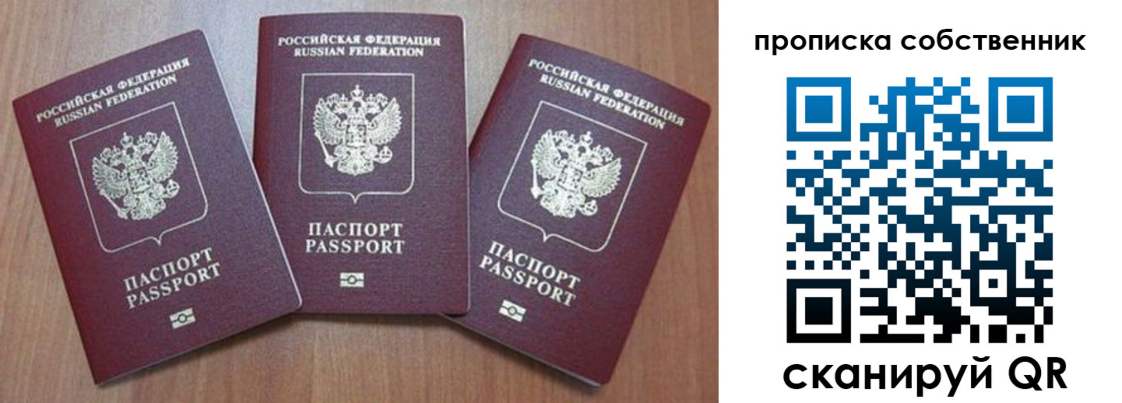 временная регистрация гарантия в Арзамасе