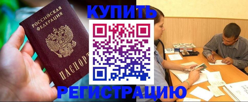 временная регистрация собственник в Арзамасе