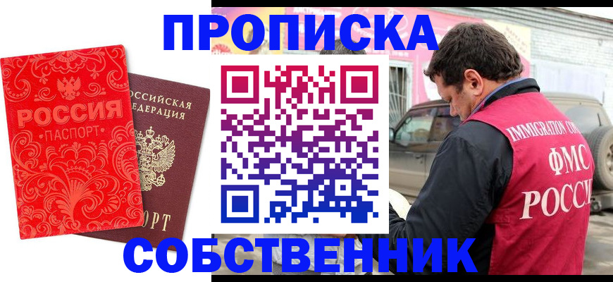 временная регистрация для школы в Арзамасе
