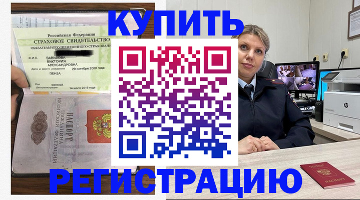 прописка ребенка в Арзамасе