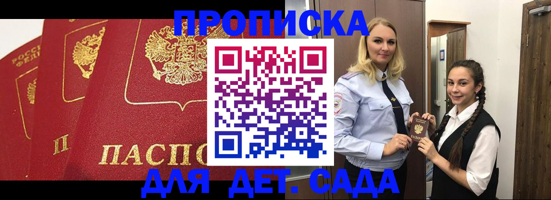 прописка поиск в Арзамасе